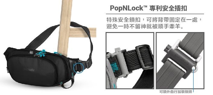 Pacsafe Eco Anti-Theft Waist Pack-ECO 防盜側背胸腰包 3.5L (多色) 