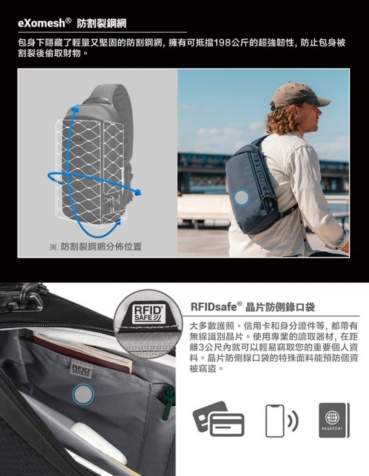 Pacsafe V Tech anti-theft sling pack V Tech 防盜斜背包/胸背包 10L (多色)  