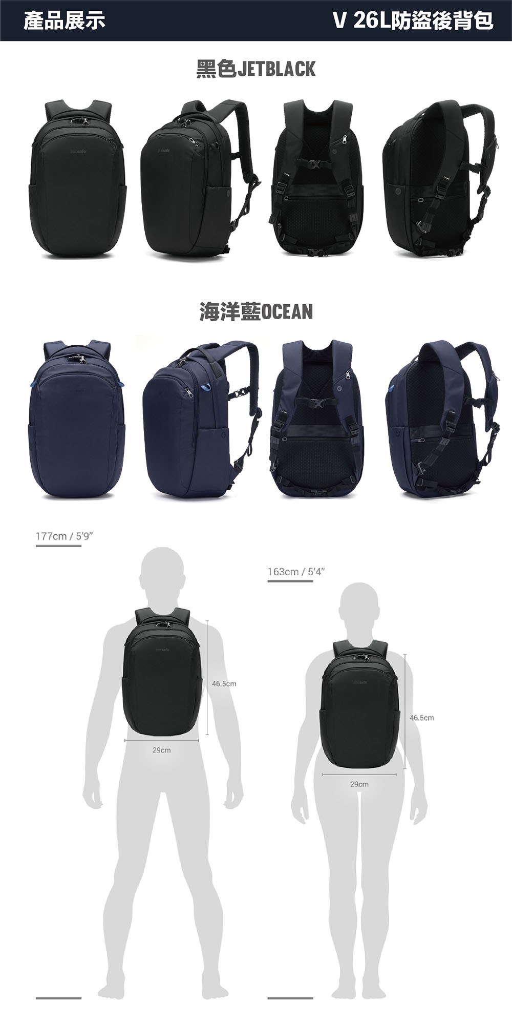 Pacsafe V 26L anti-theft tour backpack V 防盜旅行後背包 26L (多色) 