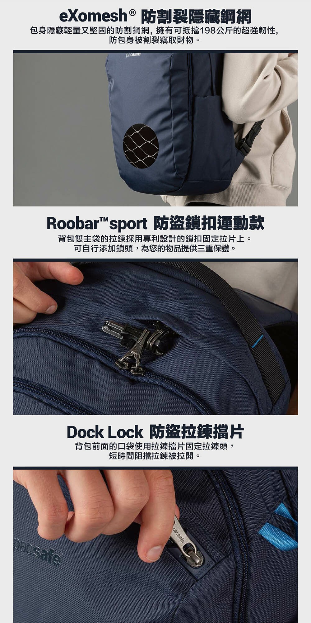 Pacsafe V 26L anti-theft tour backpack V 防盜旅行後背包 26L (多色) 
