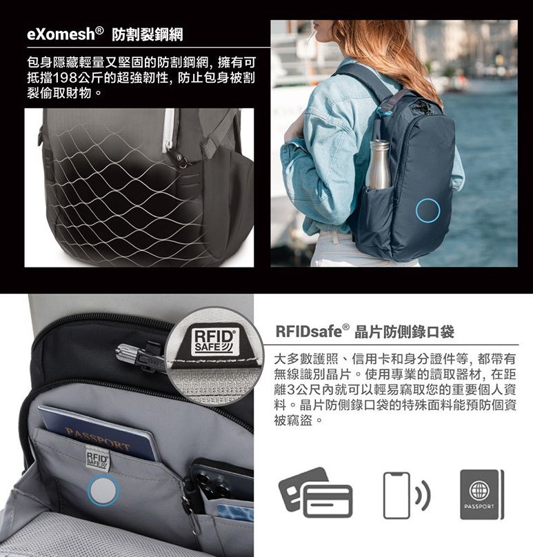 Pacsafe V 16L anti-theft all-around backpack V 防盜旅行後背包 16L (多色) 