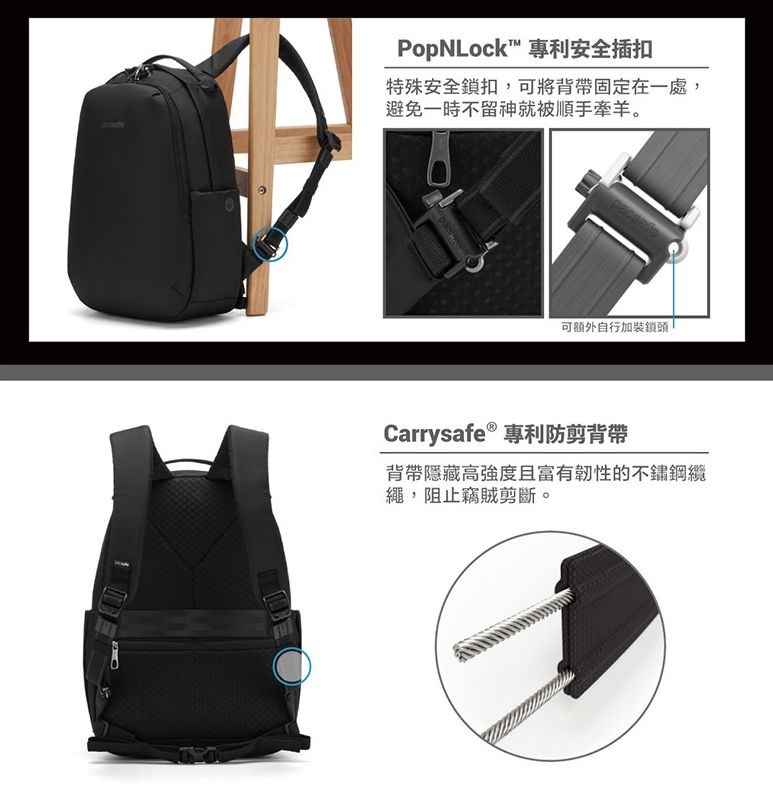 Pacsafe V 16L anti-theft all-around backpack V 防盜旅行後背包 16L (多色) 