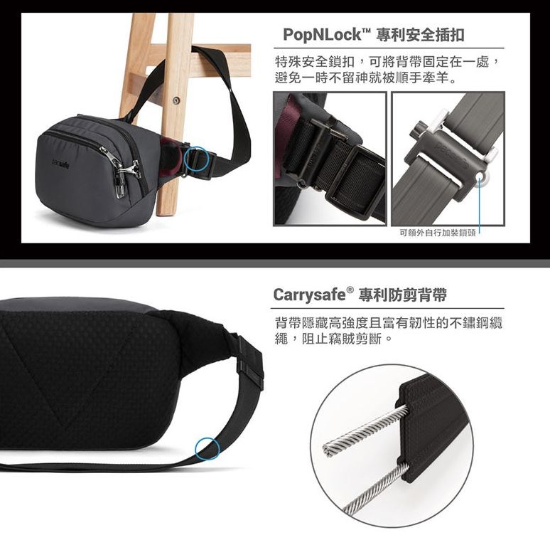 Pacsafe V anti-theft hip pack V 防盜探險胸腰包 4L (多色) 