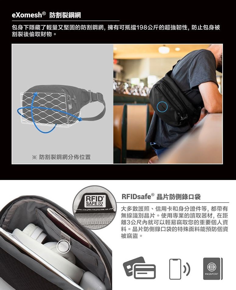 Pacsafe V anti-theft hip pack V 防盜探險胸腰包 4L (多色) 