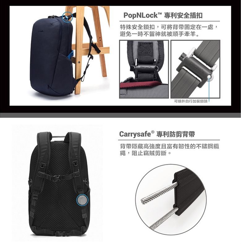 Pacsafe V 24L anti-theft active backpack V Active 防盜後背包 24L (多色) 