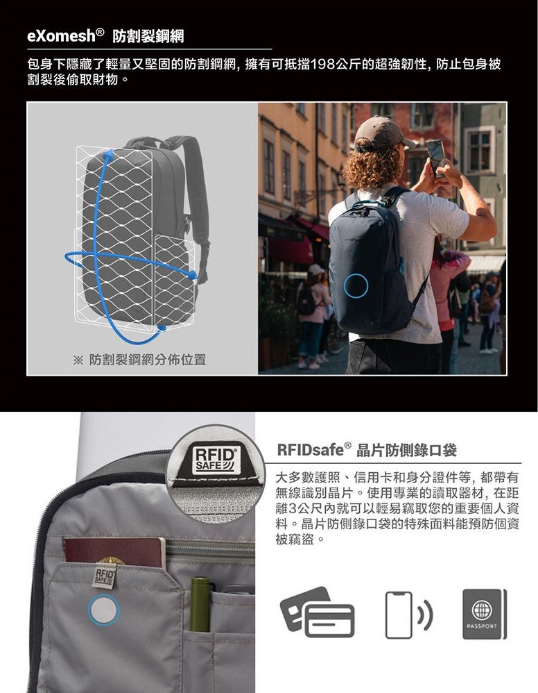Pacsafe V 24L anti-theft active backpack V Active 防盜後背包 24L (多色) 