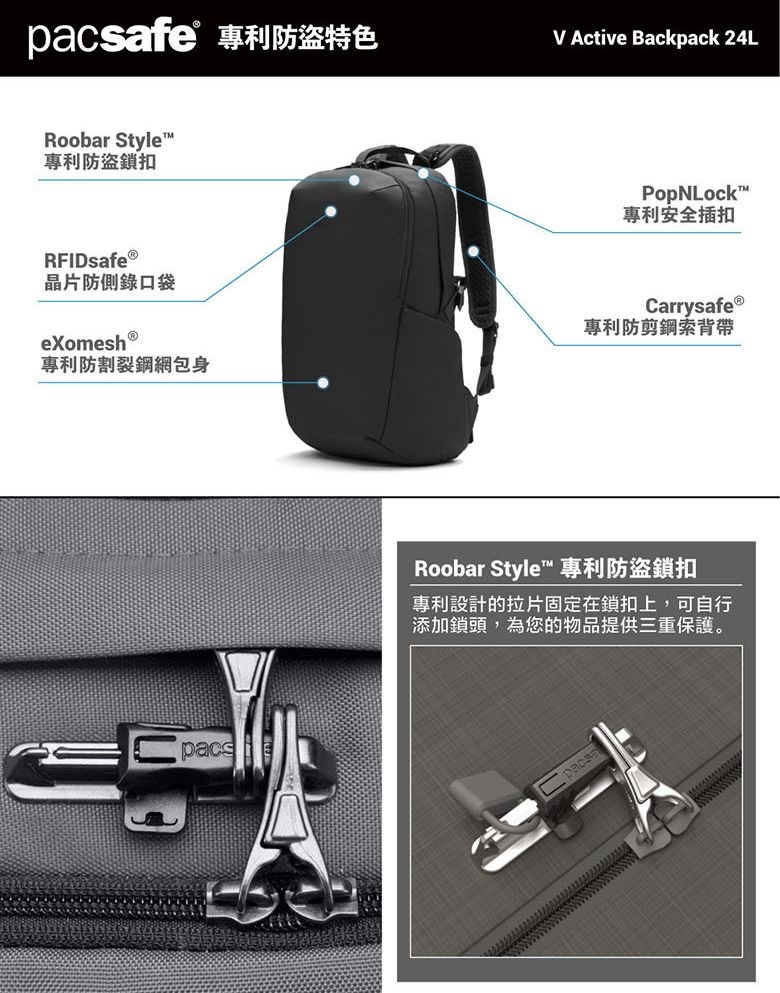 Pacsafe V 24L anti-theft active backpack V Active 防盜後背包 24L (多色) 