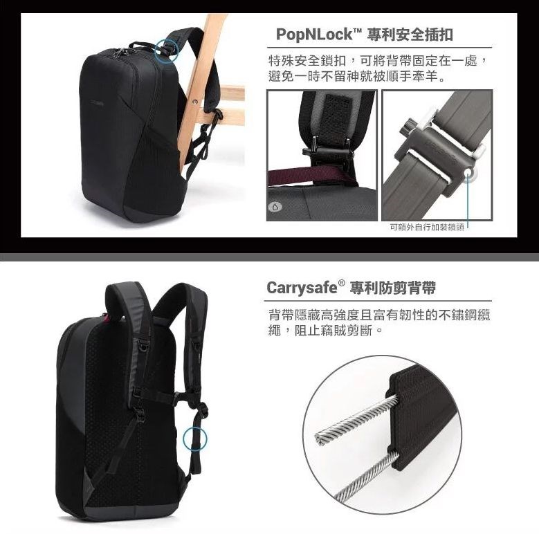 Pacsafe Vibe 20L anti-theft backpack Vibe 20L 防盜探險後背包 (多色)