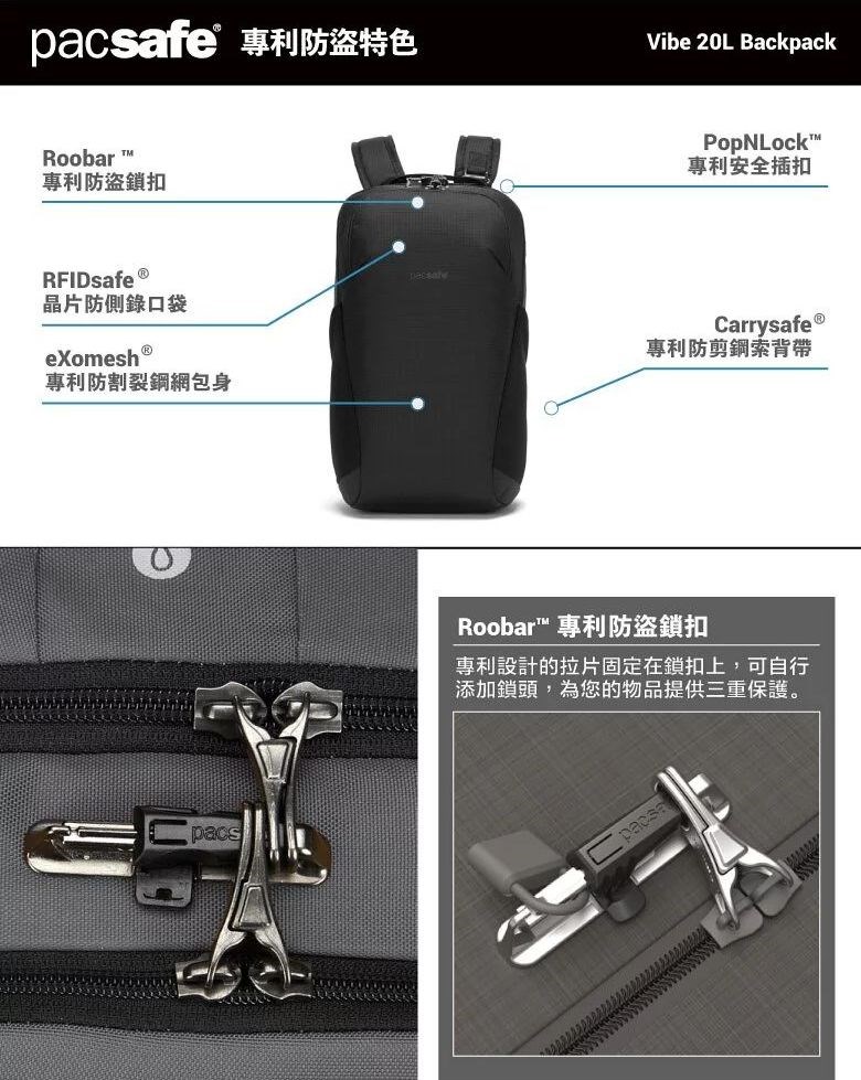 Pacsafe Vibe 20L anti-theft backpack Vibe 20L 防盜探險後背包 (多色)