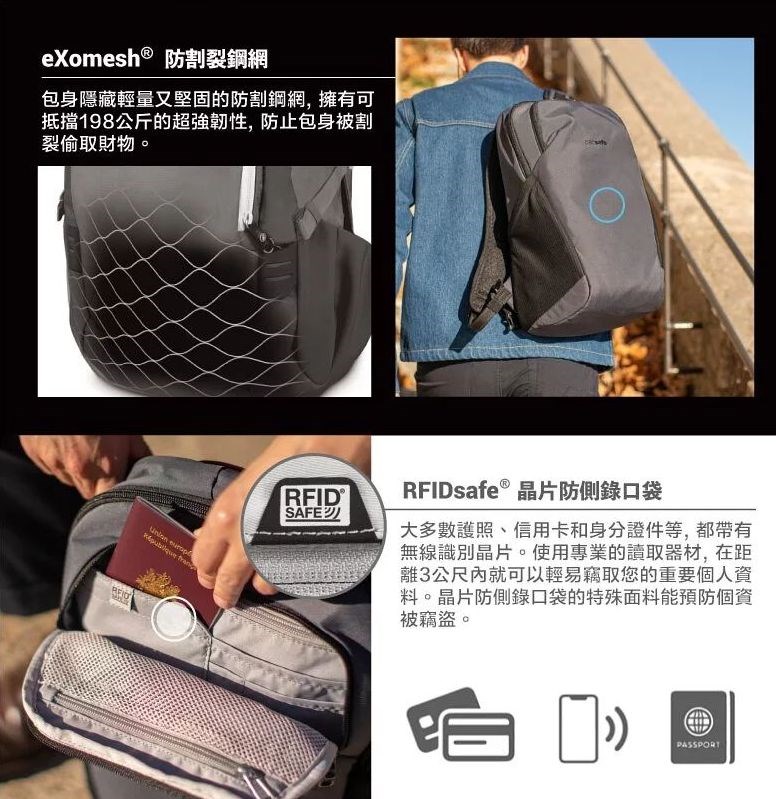 Pacsafe Vibe 20L anti-theft backpack Vibe 20L 防盜探險後背包 (多色)