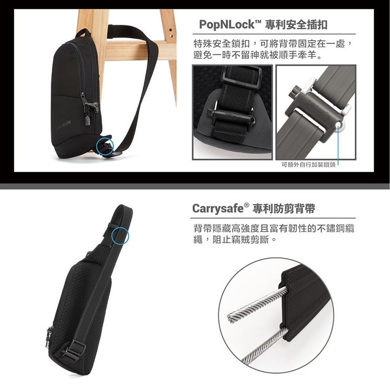 Pacsafe V Anti-theft Action Sling Pack V Action 防盜側背包 胸背包 2.5L (多色) 