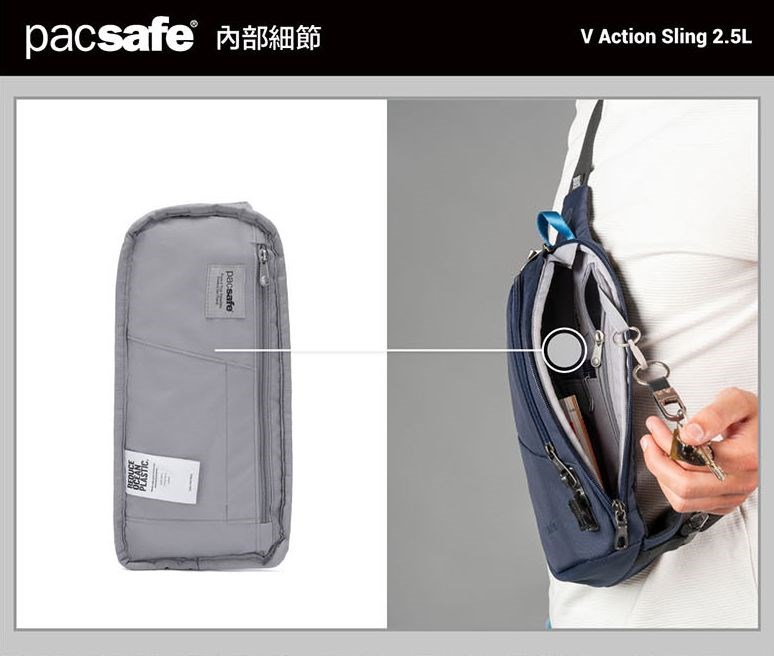 Pacsafe V Anti-theft Action Sling Pack V Action 防盜側背包 胸背包 2.5L (多色) 