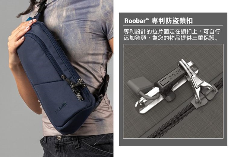 Pacsafe V Anti-theft Action Sling Pack V Action 防盜側背包 胸背包 2.5L (多色) 