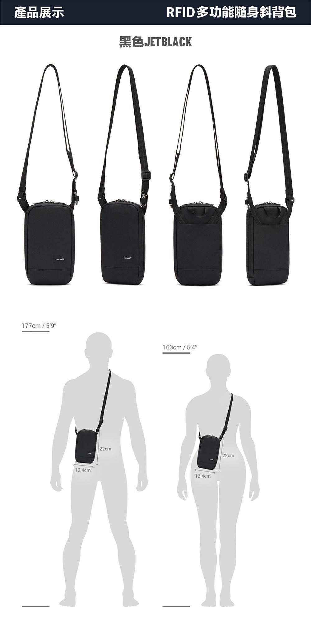 Pacsafe RFIDsafe™ RFID blocking tech crossbody RFIDsafe 多功能斜背小包 1L