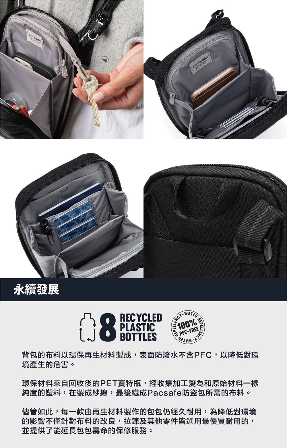 Pacsafe RFIDsafe™ RFID blocking tech crossbody RFIDsafe 多功能斜背小包 1L