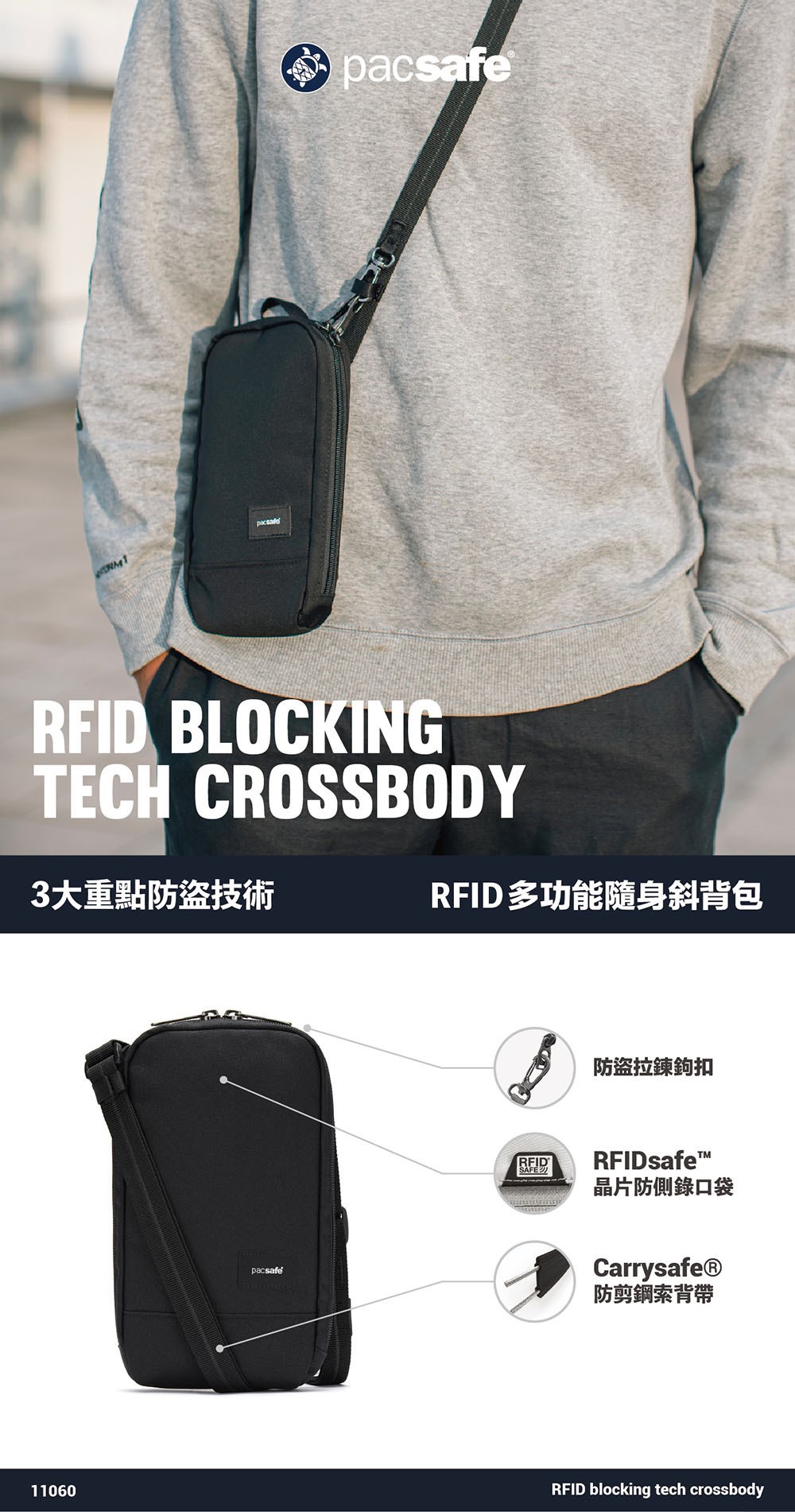 Pacsafe RFIDsafe™ RFID blocking tech crossbody RFIDsafe 多功能斜背小包 1L
