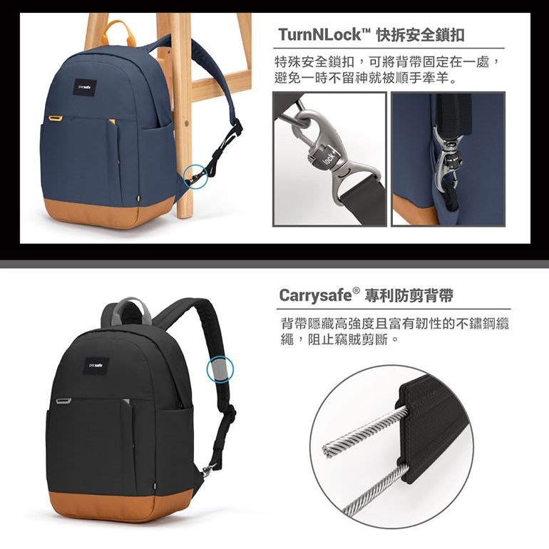 Pacsafe Go 15L Anti-Theft Backpack Go 隨行防盜後背包 15L (多色) 