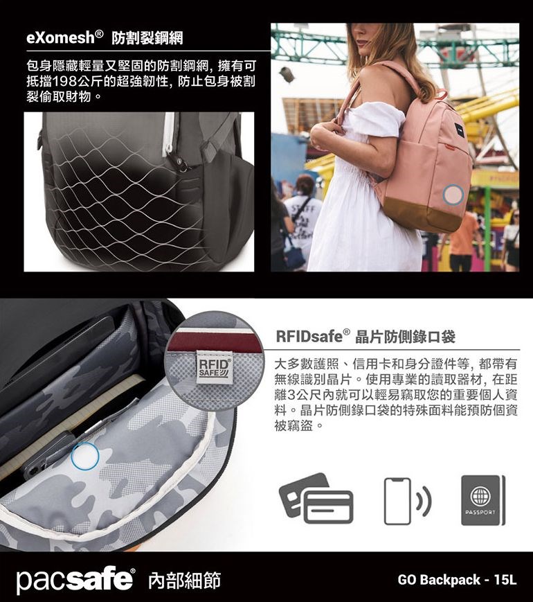 Pacsafe Go 15L Anti-Theft Backpack Go 隨行防盜後背包 15L (多色) 